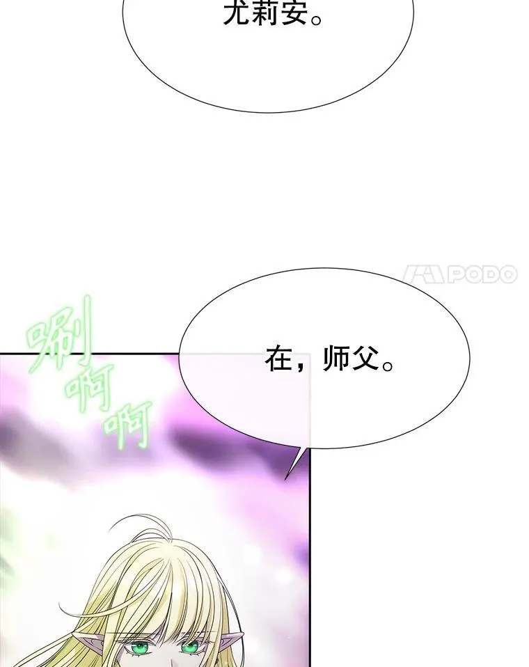 200.堕落之息 第8页