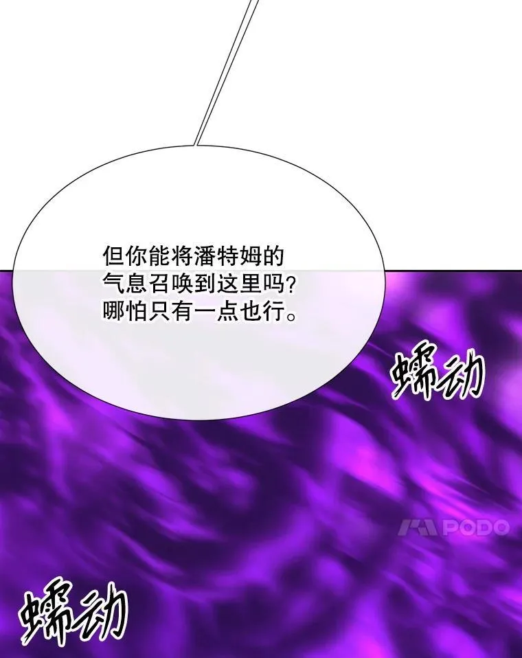 200.堕落之息 第11页