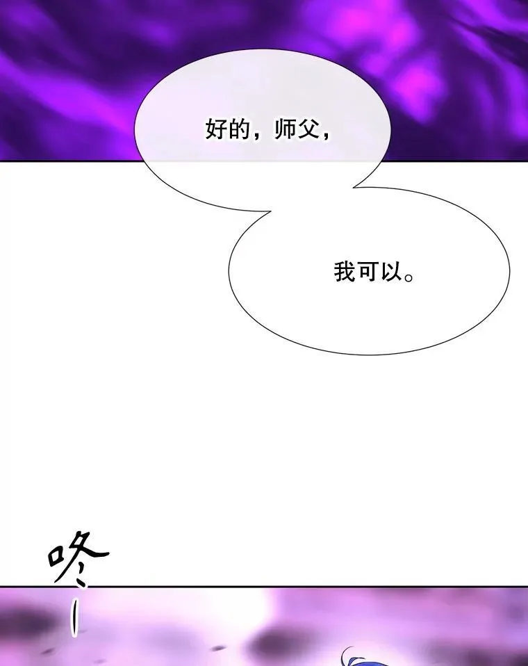 200.堕落之息 第12页