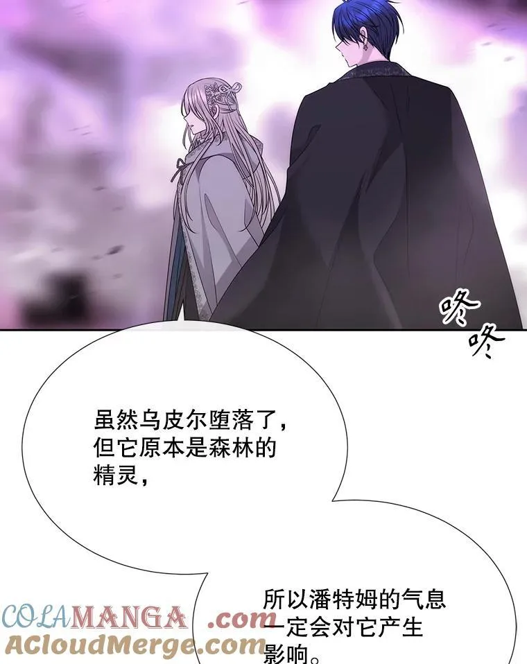 200.堕落之息 第13页