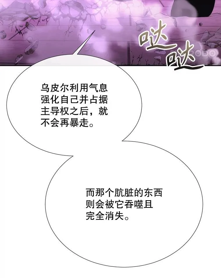 200.堕落之息 第15页