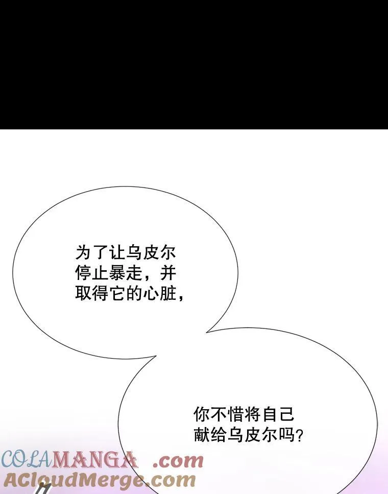 200.堕落之息 第19页
