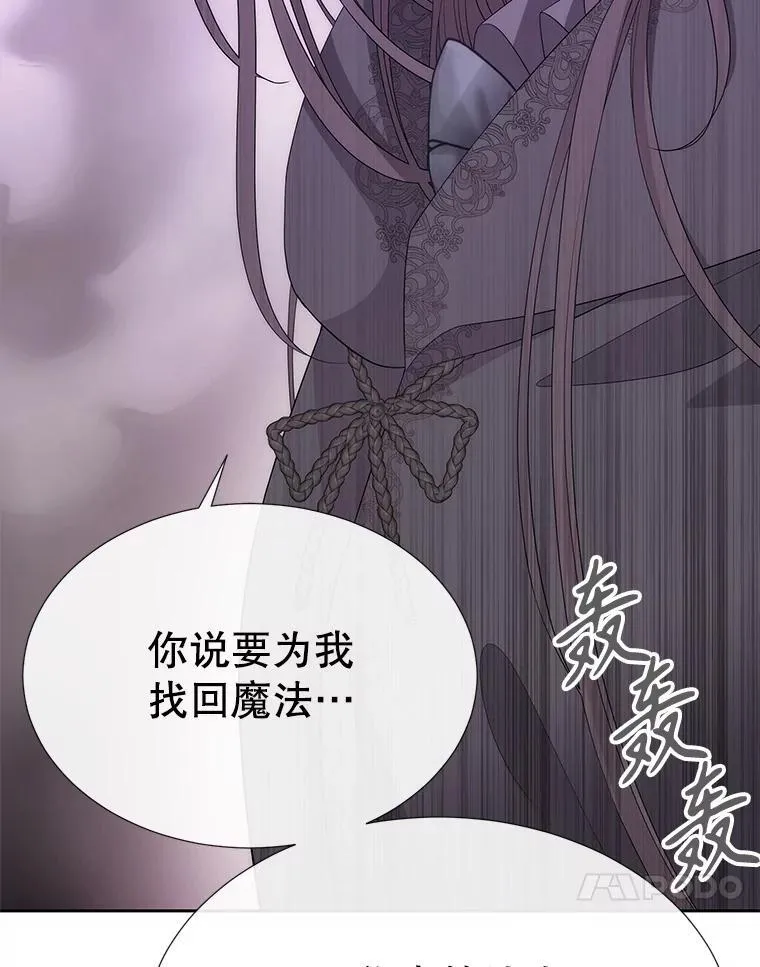 200.堕落之息 第21页