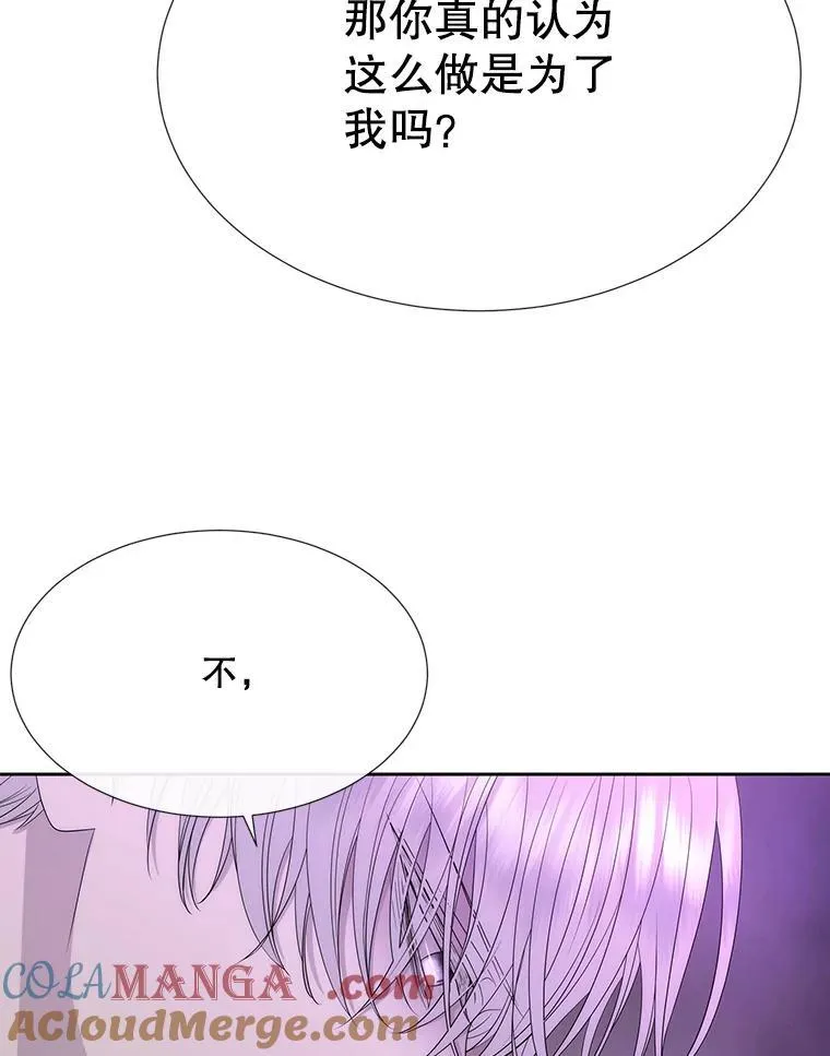 200.堕落之息 第22页