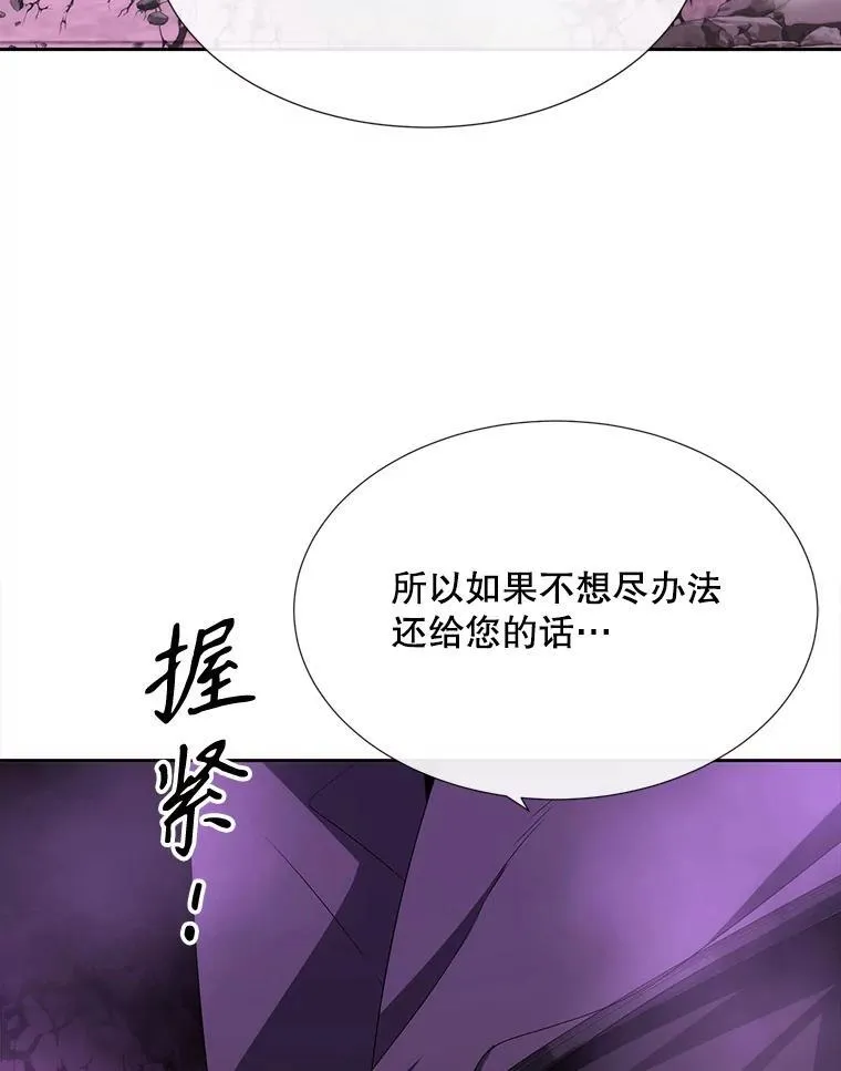 200.堕落之息 第26页