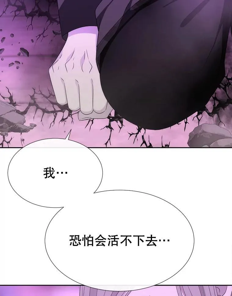 200.堕落之息 第27页