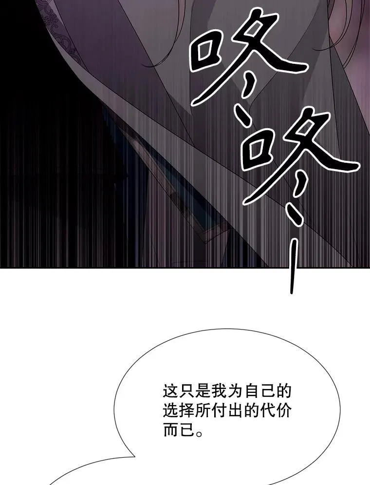 200.堕落之息 第36页