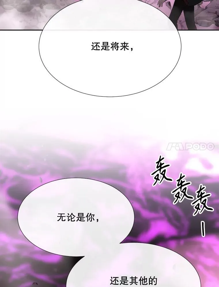 200.堕落之息 第38页
