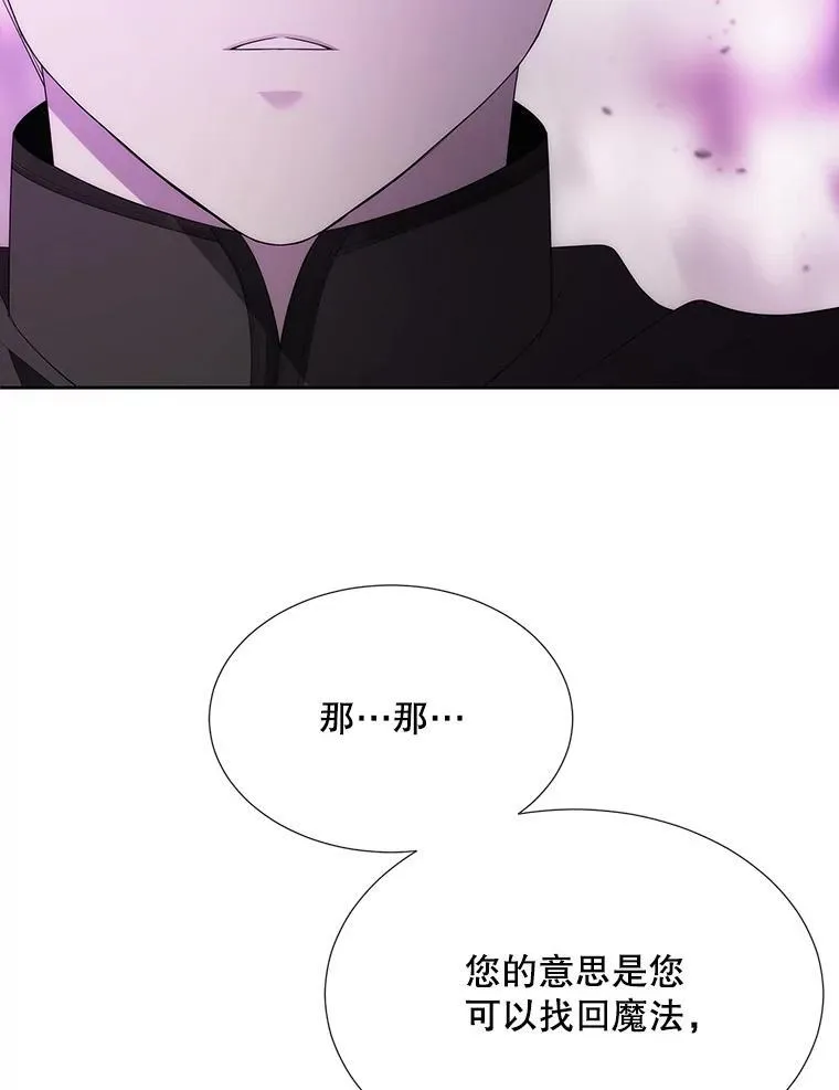 200.堕落之息 第53页