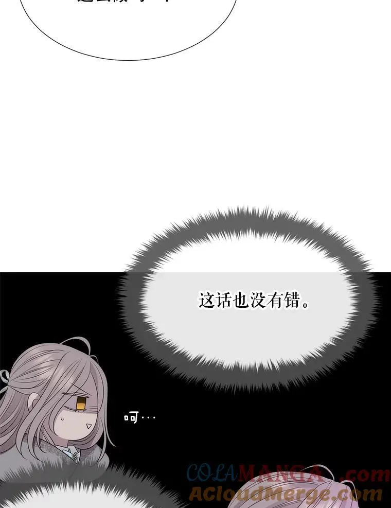 200.堕落之息 第55页