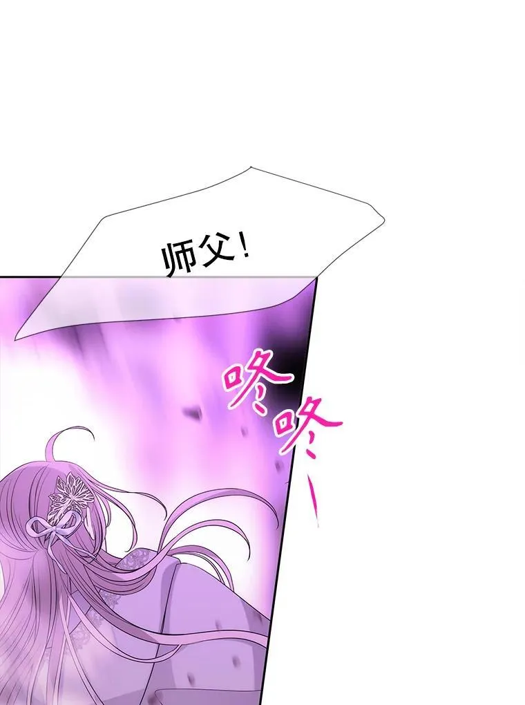 200.堕落之息 第60页
