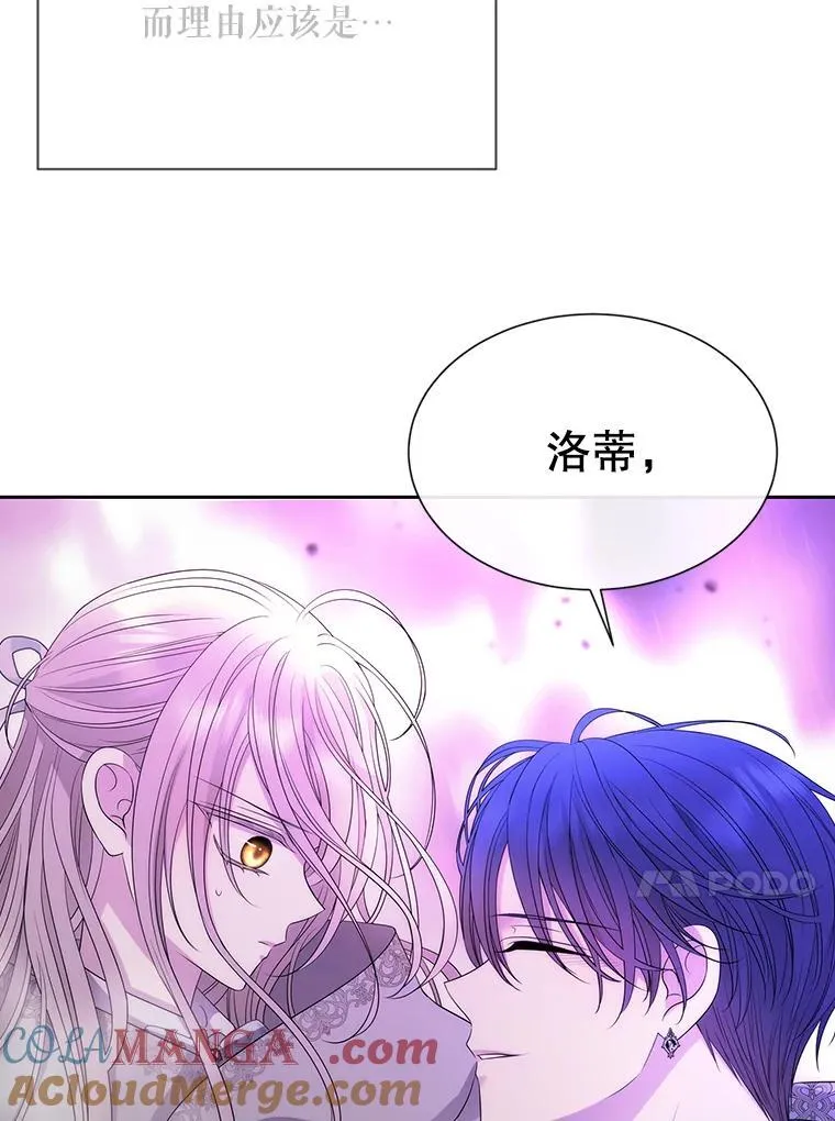 200.堕落之息 第67页