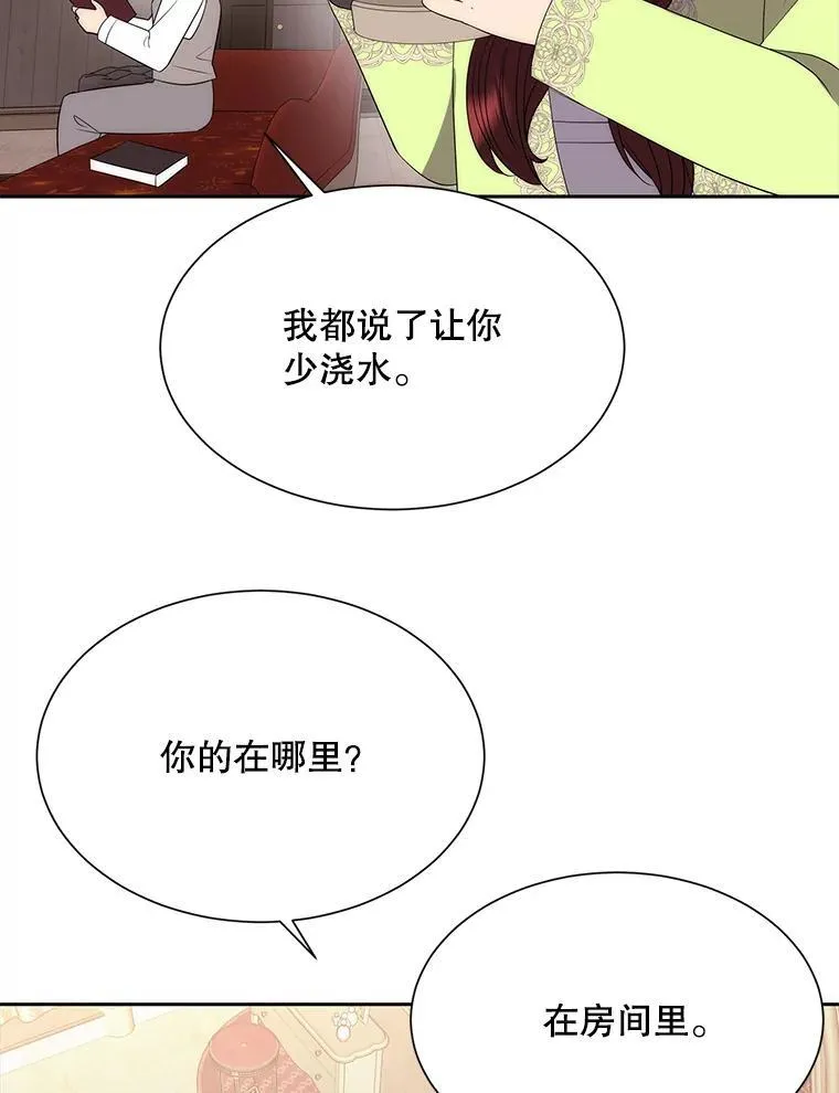 200.堕落之息 第78页