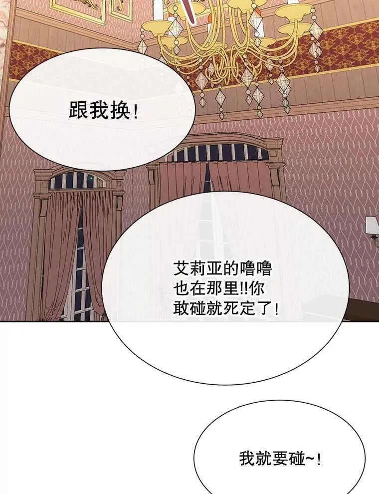 200.堕落之息 第81页