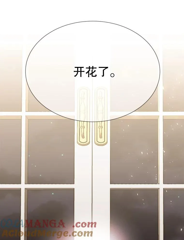 200.堕落之息 第85页