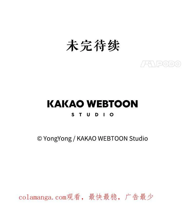 200.堕落之息 第87页