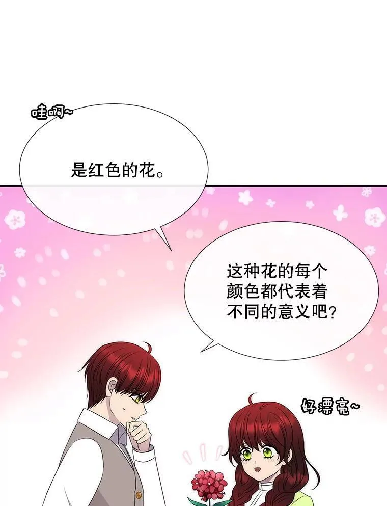 201.红云似花 第5页