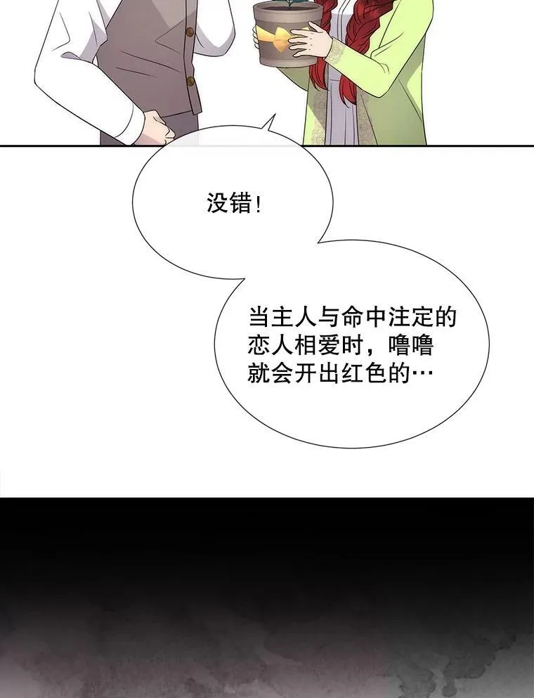 201.红云似花 第6页