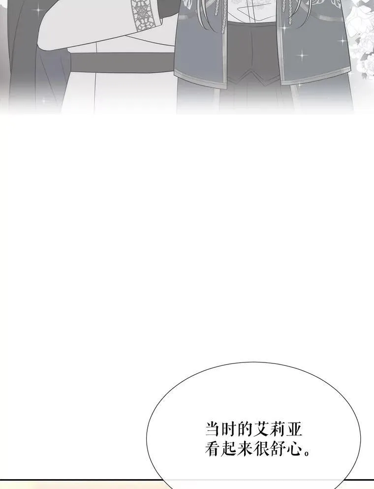 201.红云似花 第12页