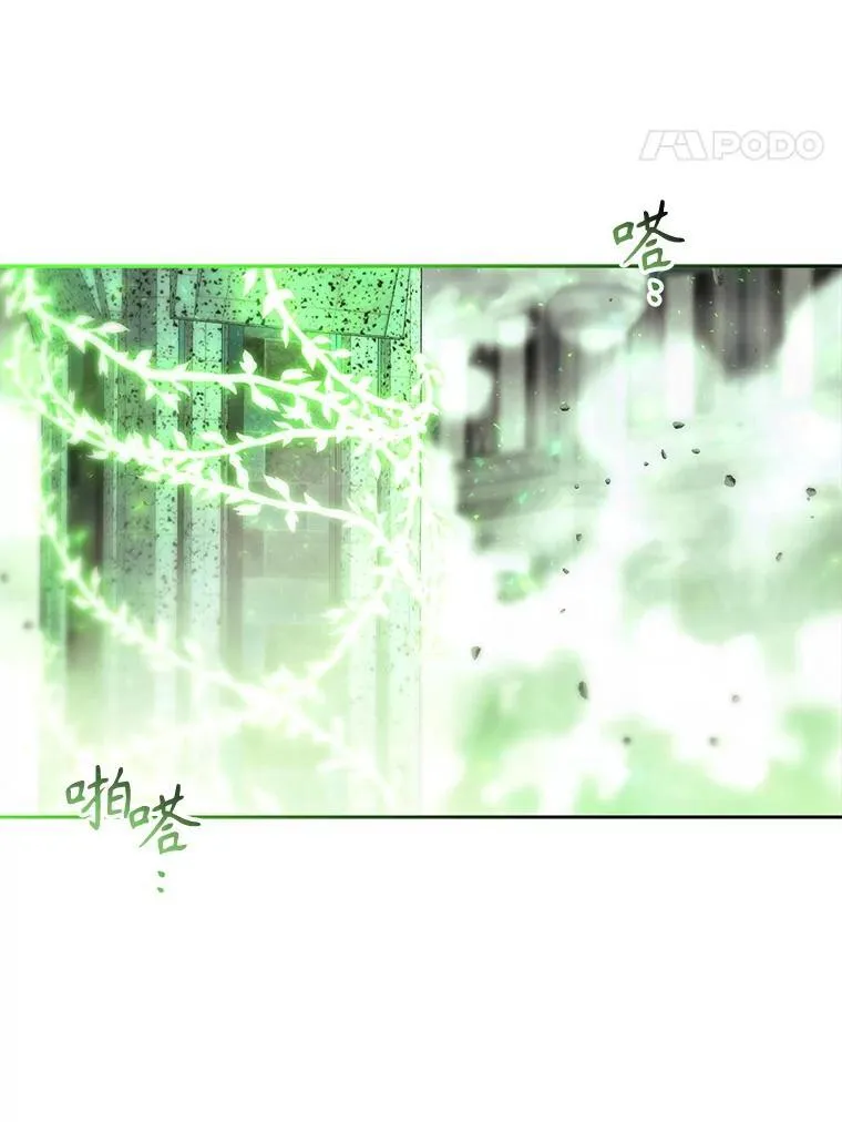 201.红云似花 第18页