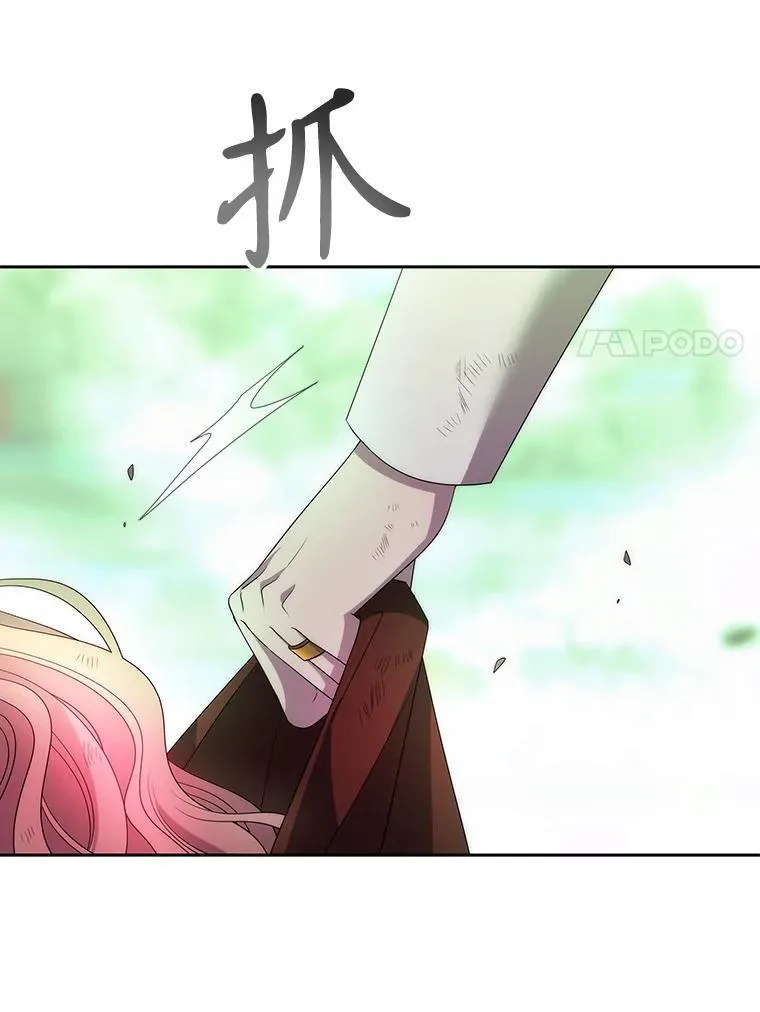 201.红云似花 第21页