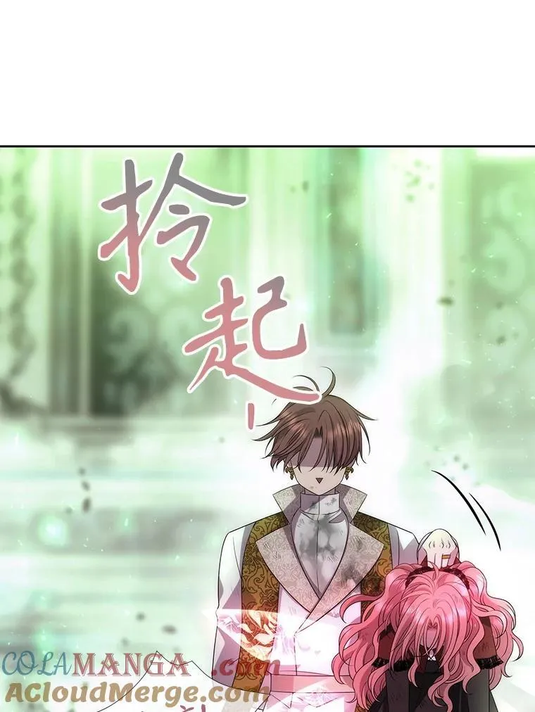 201.红云似花 第22页