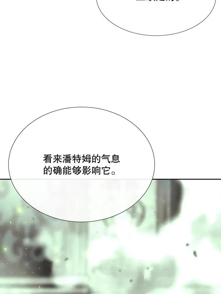 201.红云似花 第29页