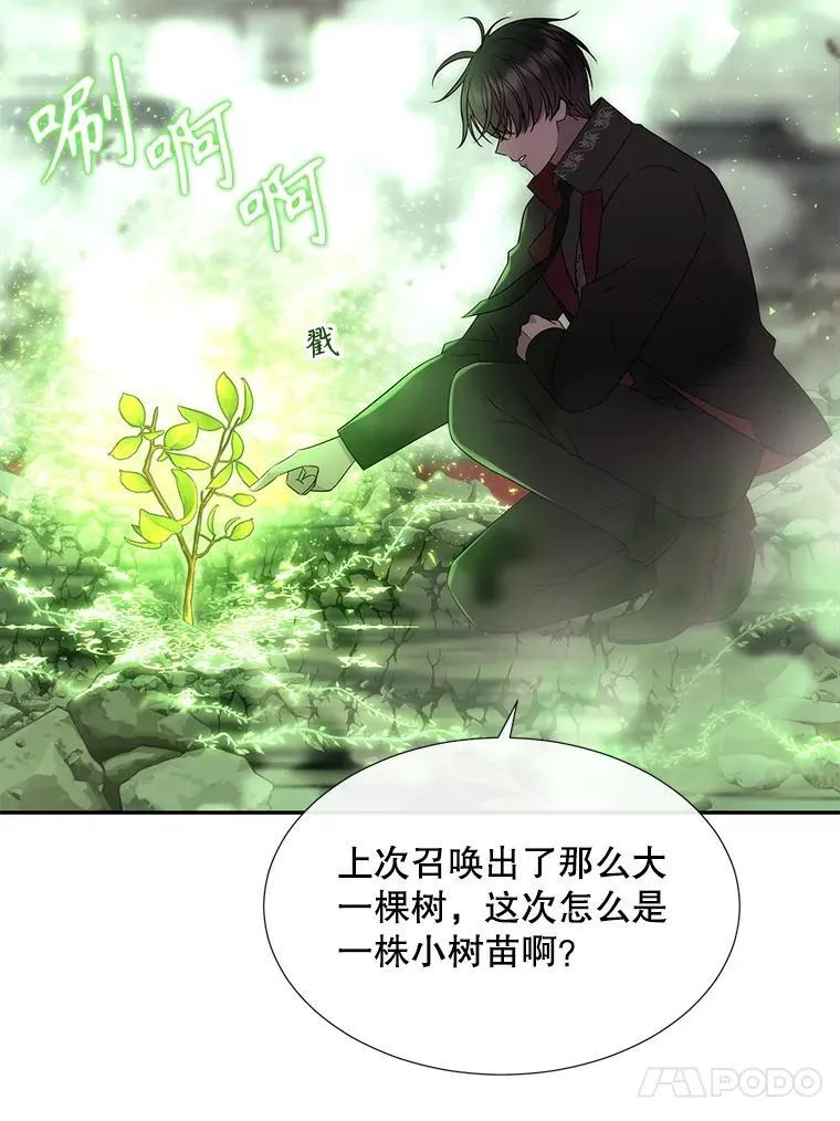 201.红云似花 第30页