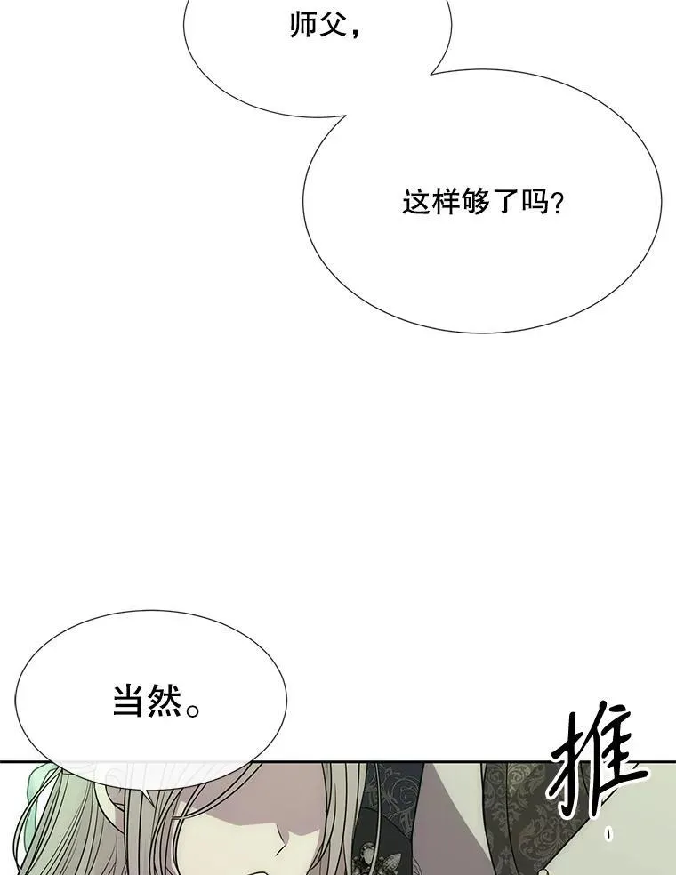 201.红云似花 第32页