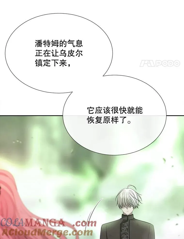 201.红云似花 第34页