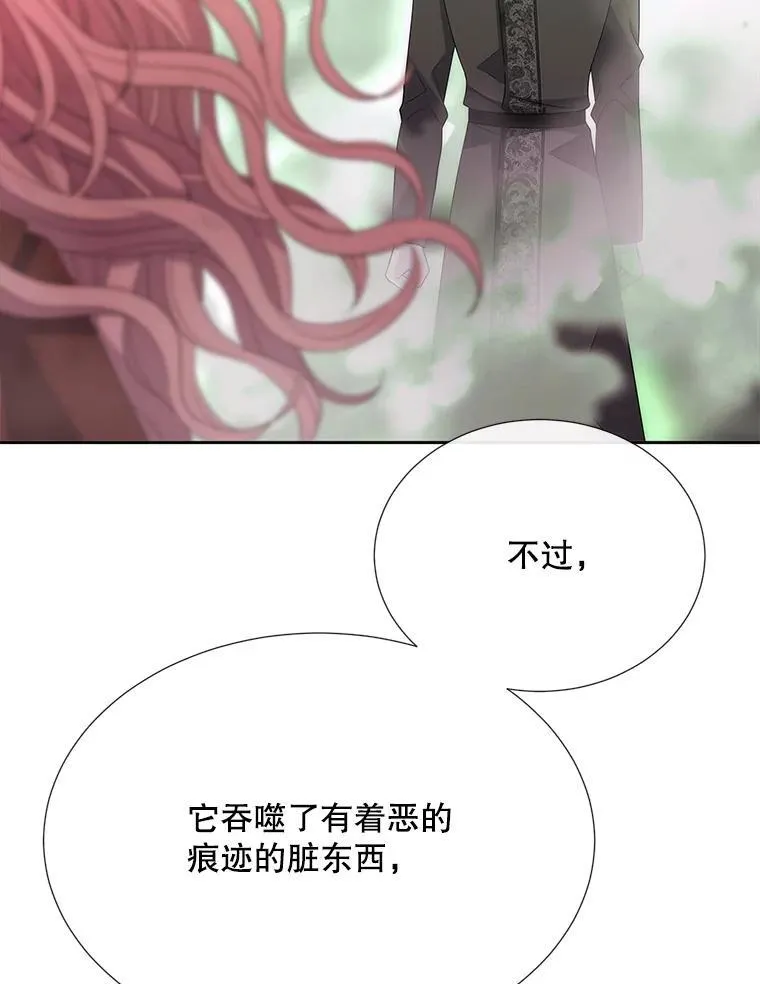 201.红云似花 第35页