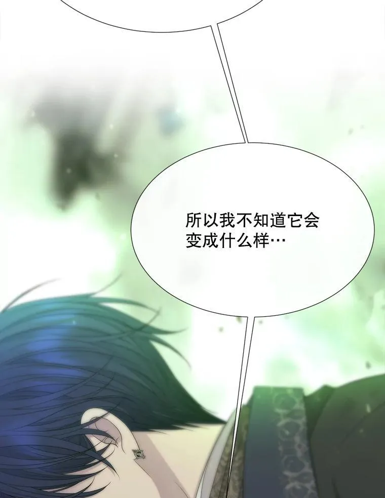 201.红云似花 第36页