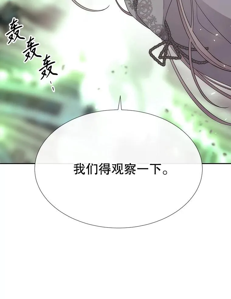 201.红云似花 第38页