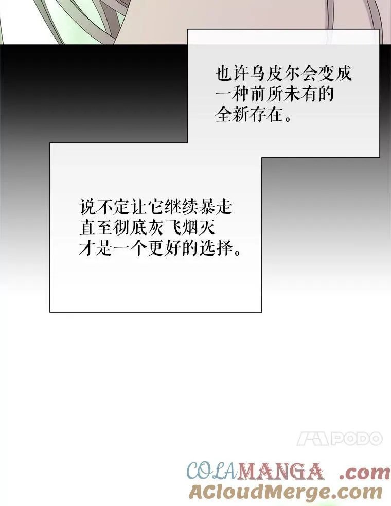 201.红云似花 第40页