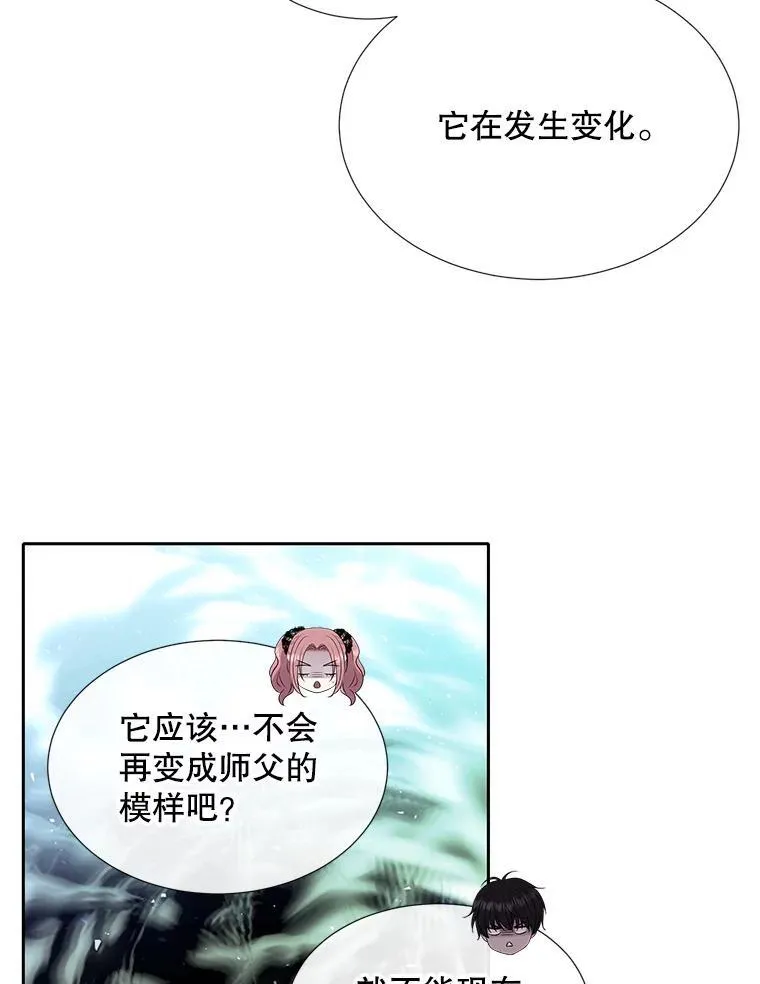201.红云似花 第42页