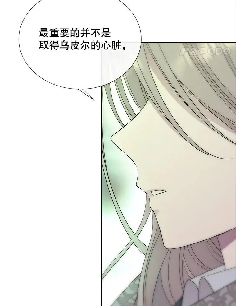 201.红云似花 第44页