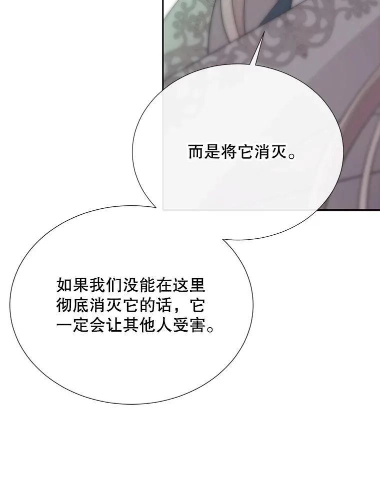 201.红云似花 第45页
