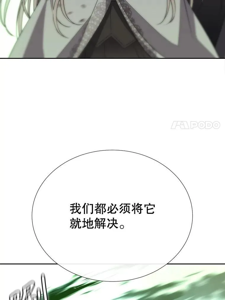 201.红云似花 第47页