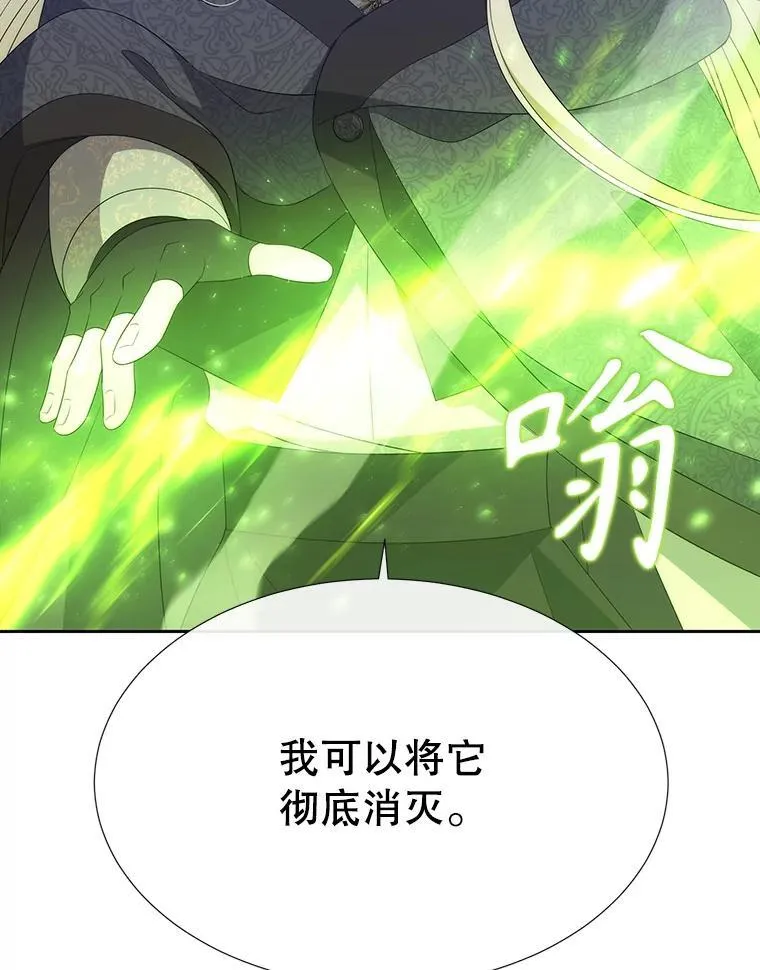 201.红云似花 第59页