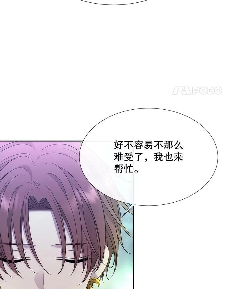 201.红云似花 第60页
