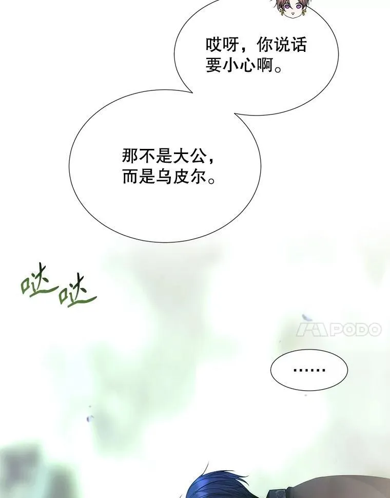 201.红云似花 第63页