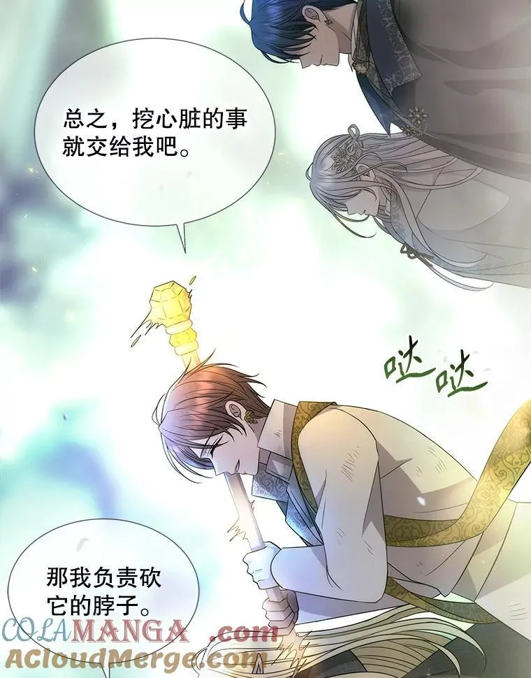 201.红云似花 第64页