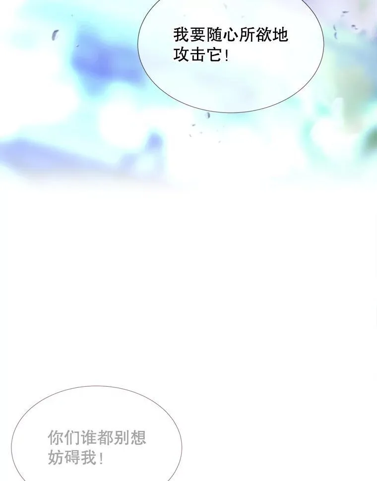 201.红云似花 第66页