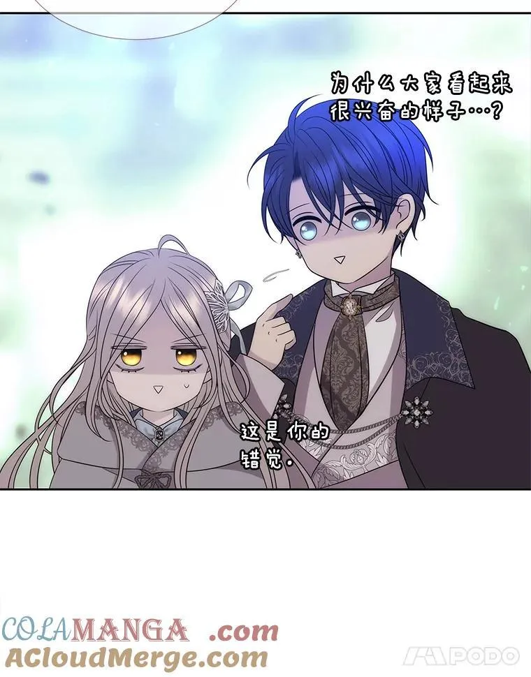 201.红云似花 第67页