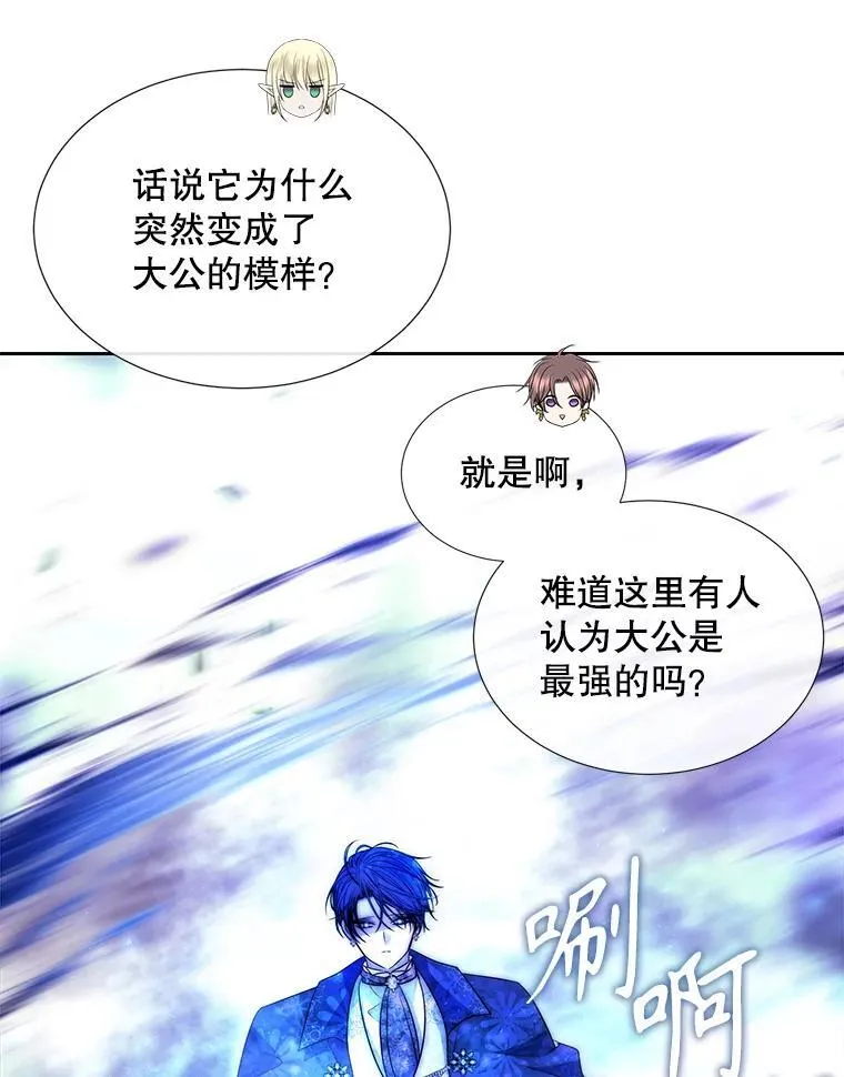 201.红云似花 第68页