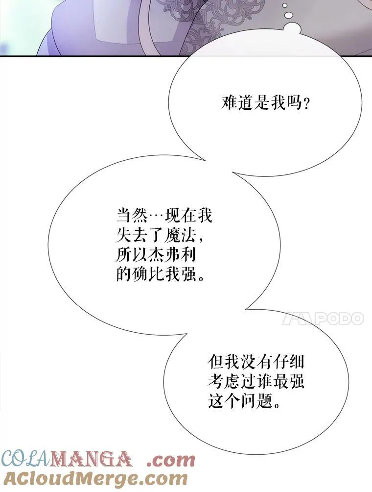 201.红云似花 第73页
