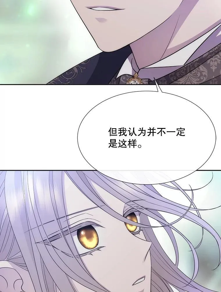 201.红云似花 第78页