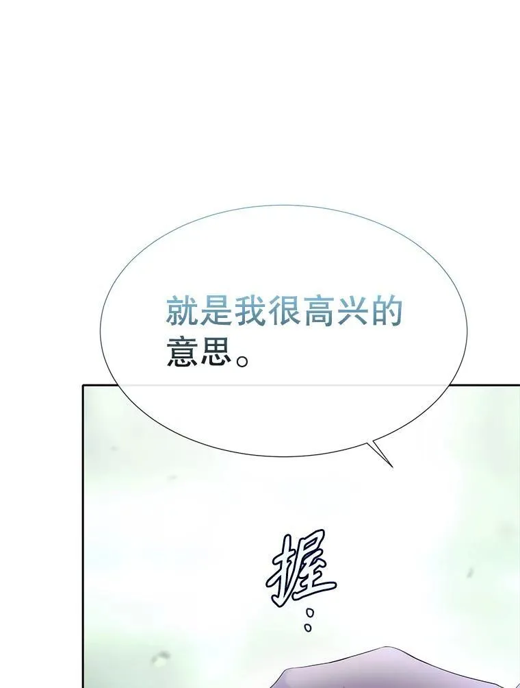 201.红云似花 第81页