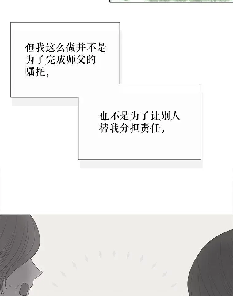 202.五位一体 第18页