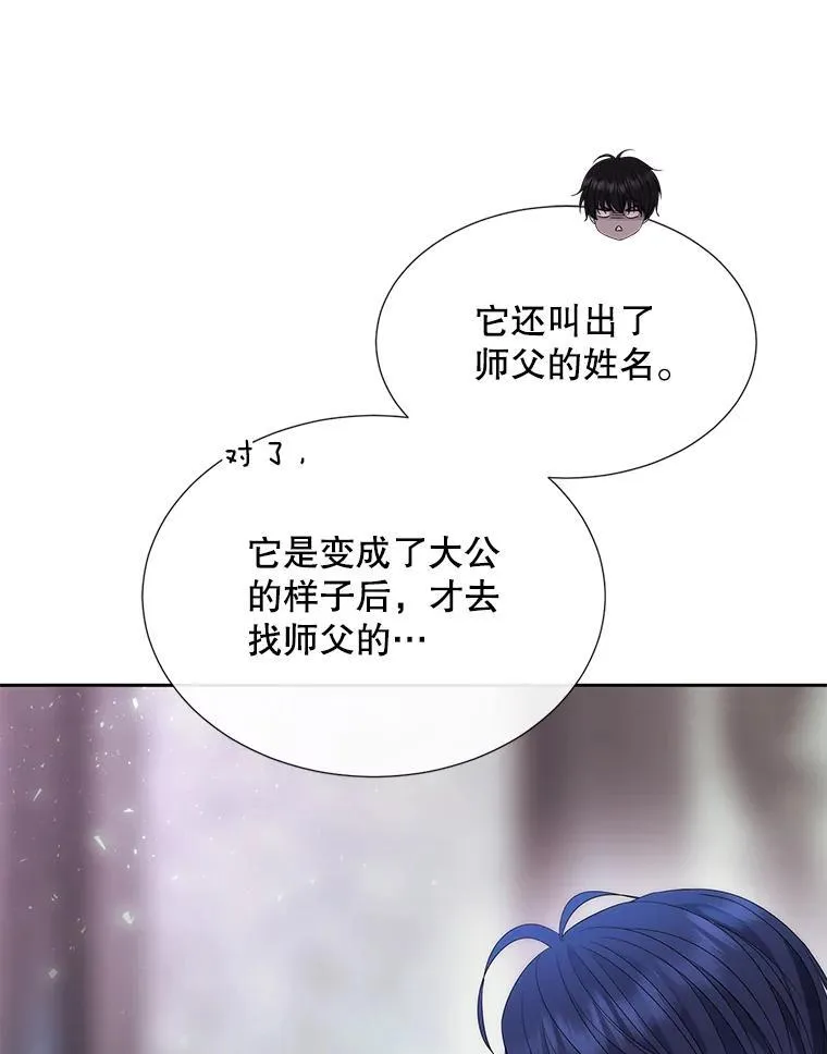 203.回归本初 第87页